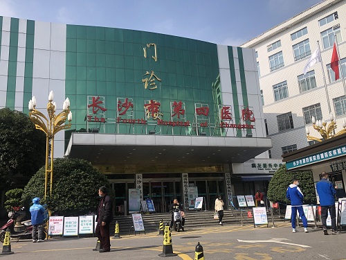 长沙市第四医院2 长沙市第四医院2