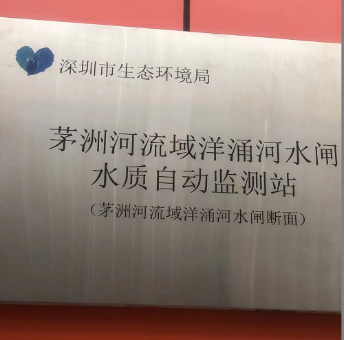 深圳生态环境局 2 深圳生态环境局 2